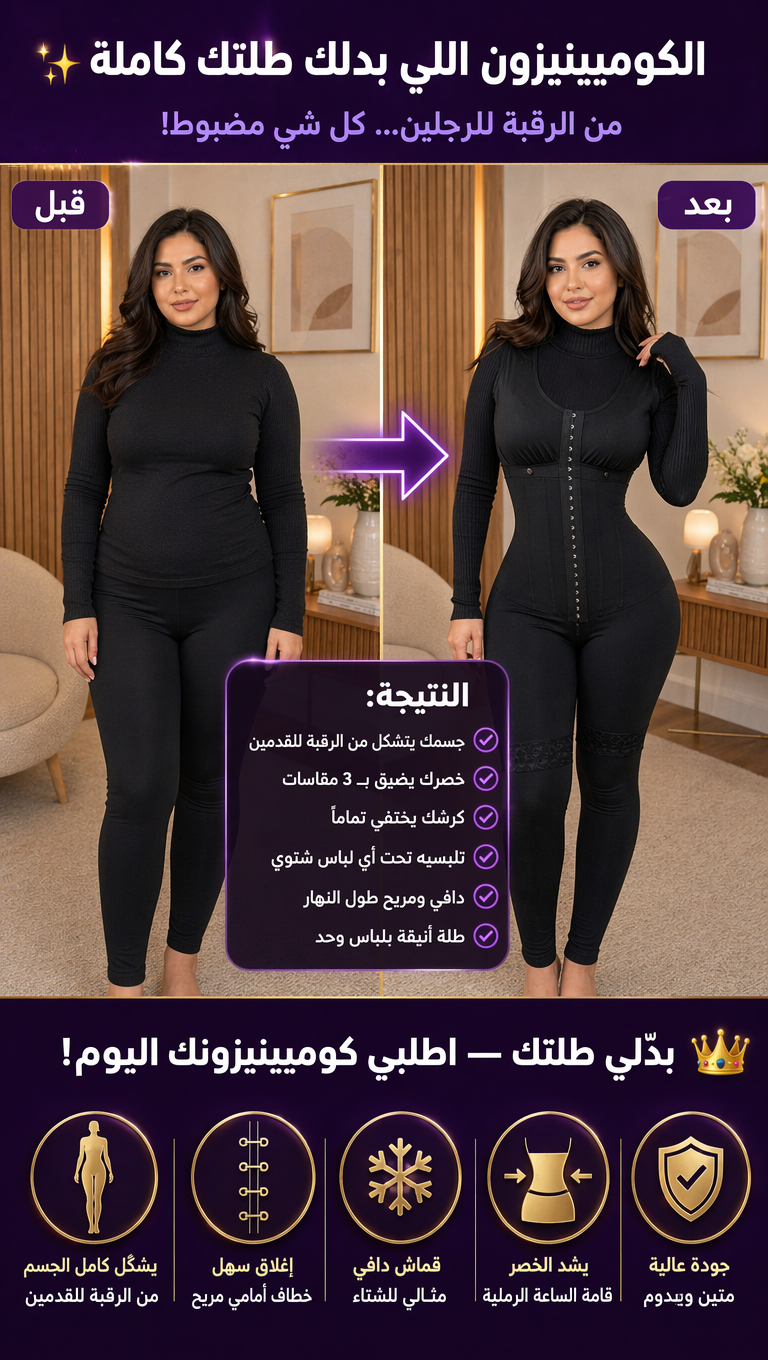 مقارنة قبل وبعد — ByCorsella